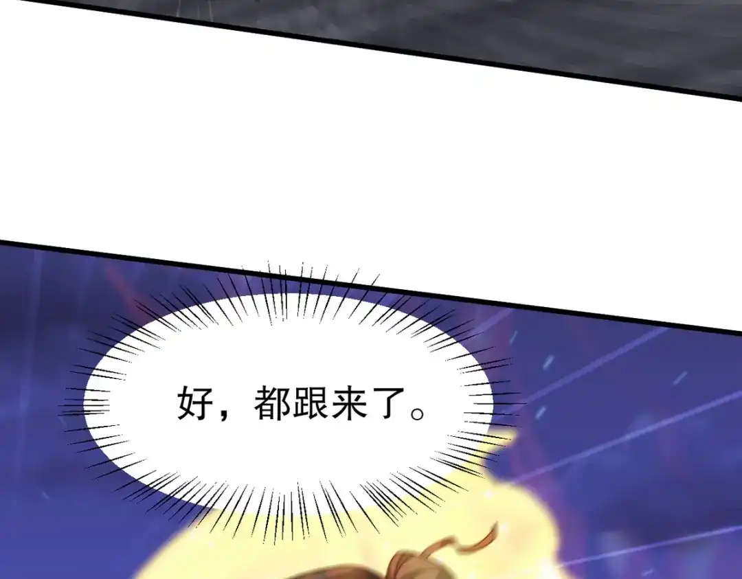 《龙王殿》311 人家叫王舟婉 第106页