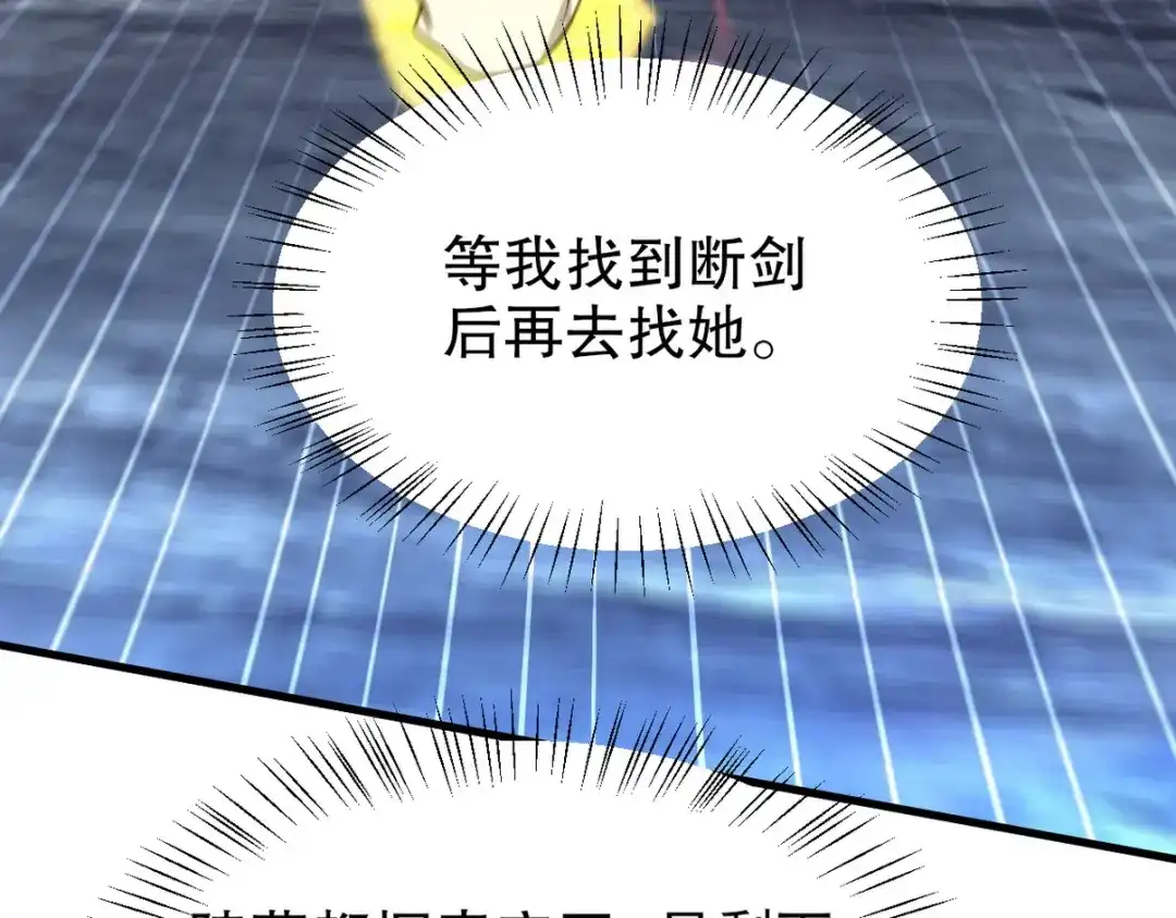 《龙王殿》311 人家叫王舟婉 第100页