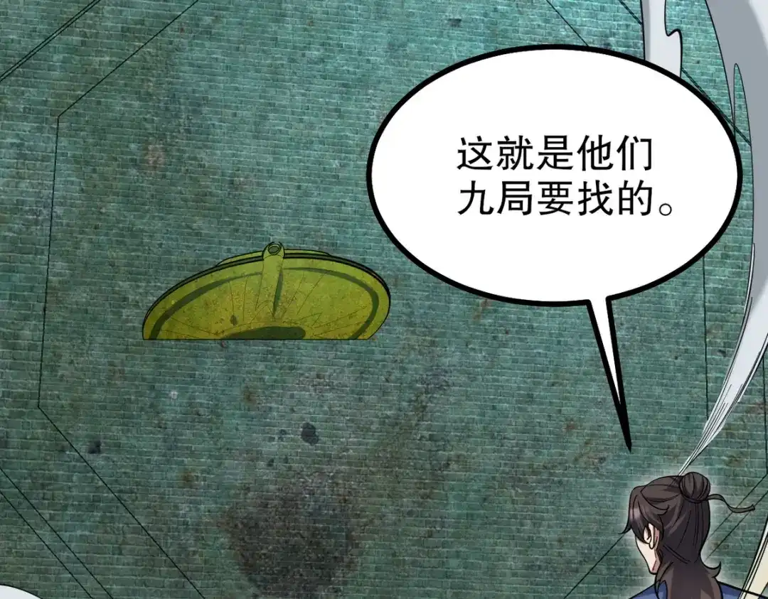 《龙王殿》311 人家叫王舟婉 第45页