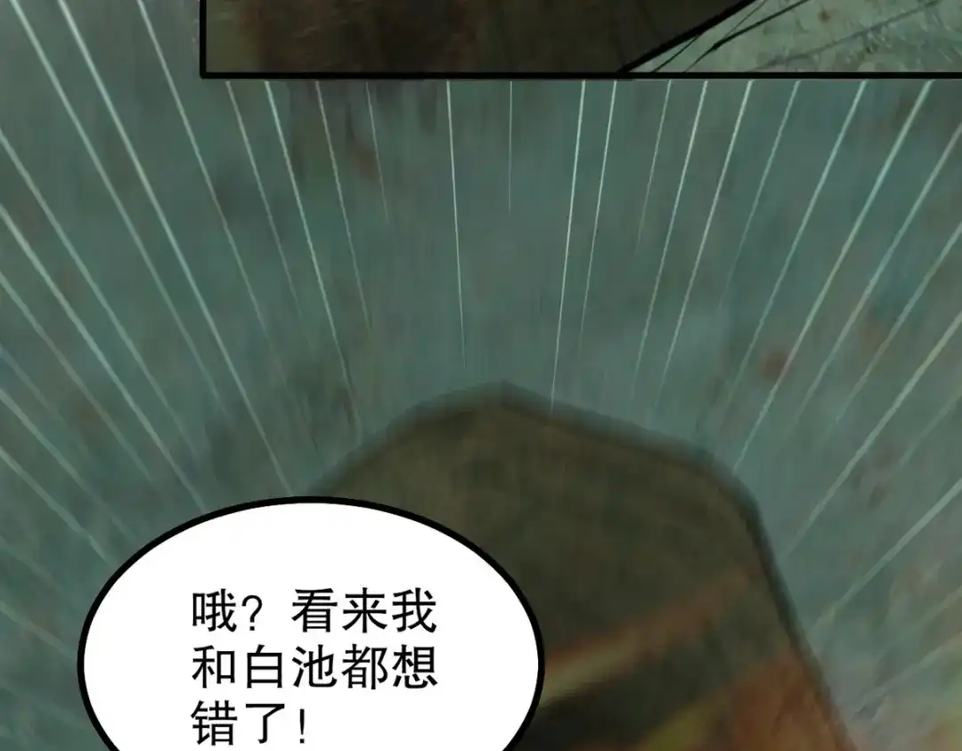 《龙王殿》311 人家叫王舟婉 第98页