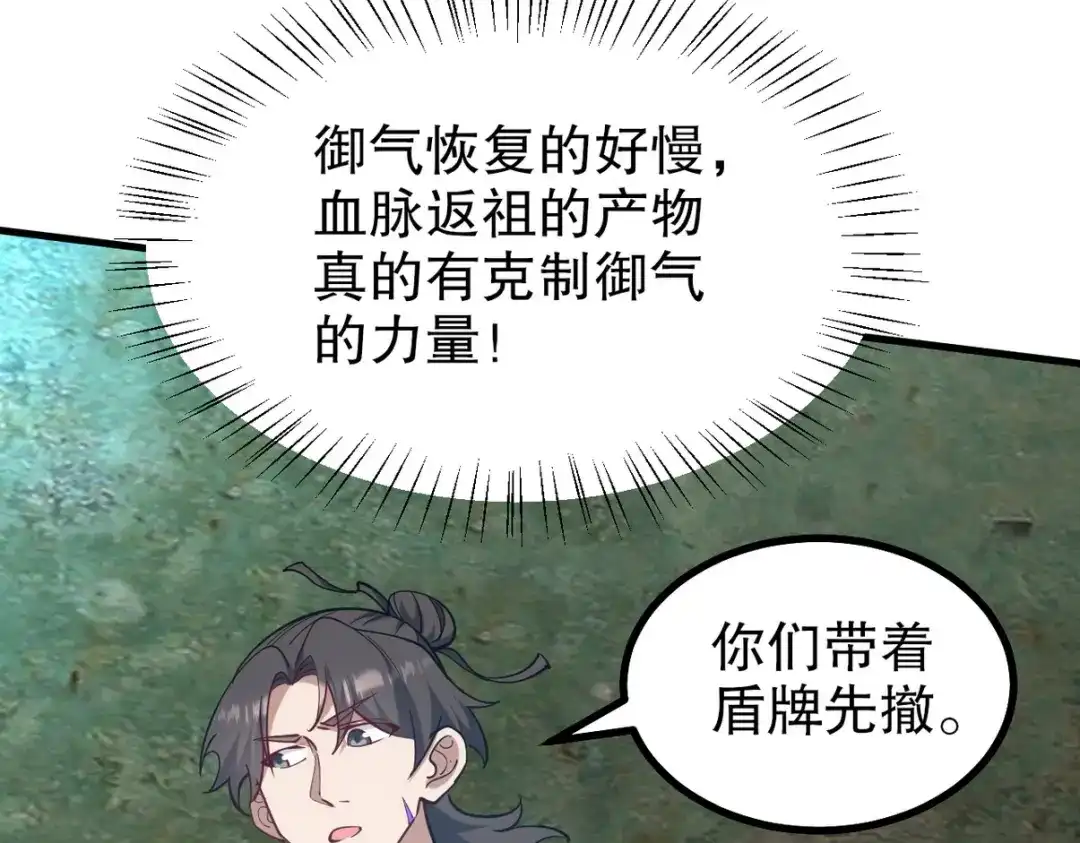《龙王殿》311 人家叫王舟婉 第91页