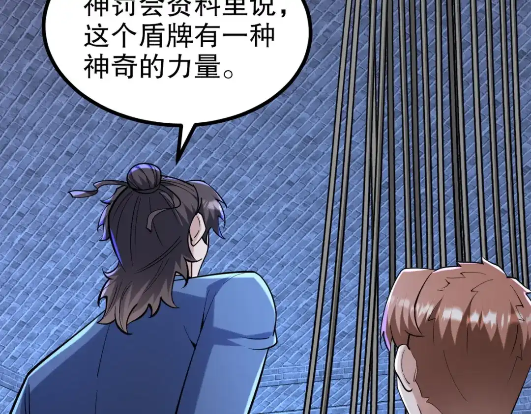 《龙王殿》311 人家叫王舟婉 第60页