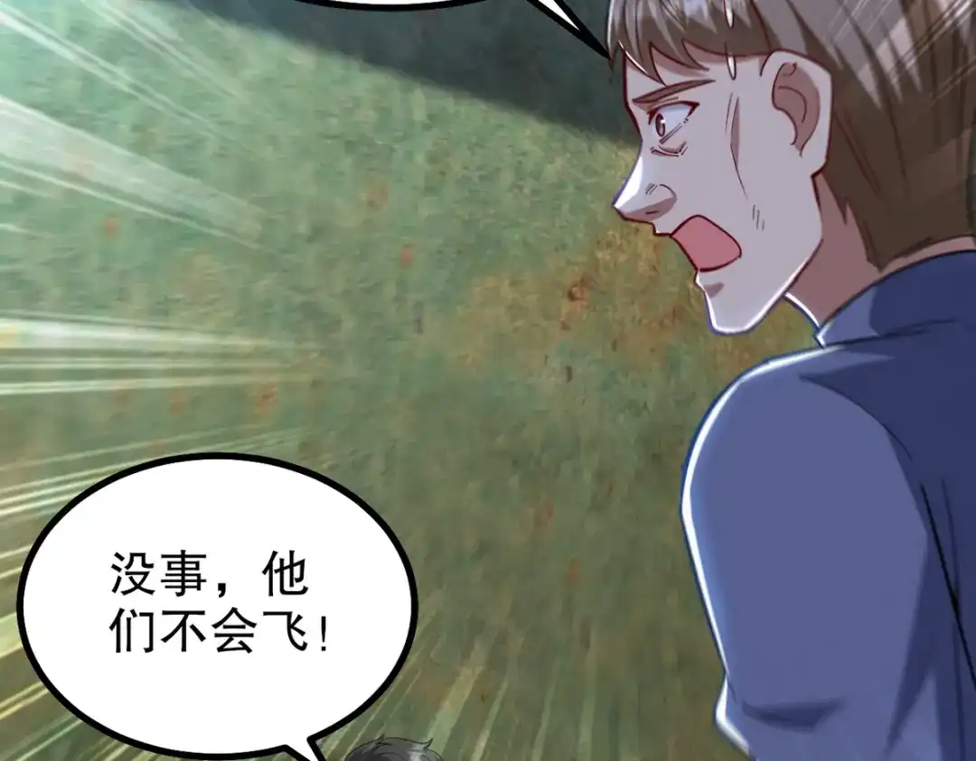 《龙王殿》311 人家叫王舟婉 第33页
