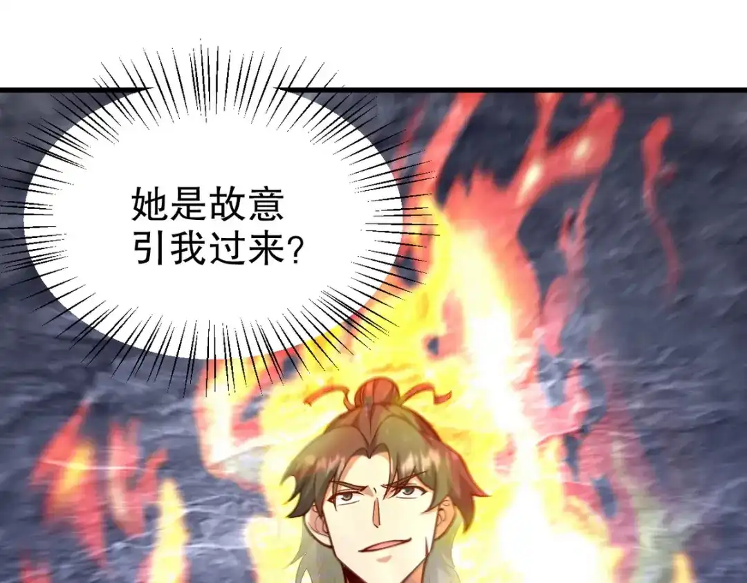 《龙王殿》311 人家叫王舟婉 第132页