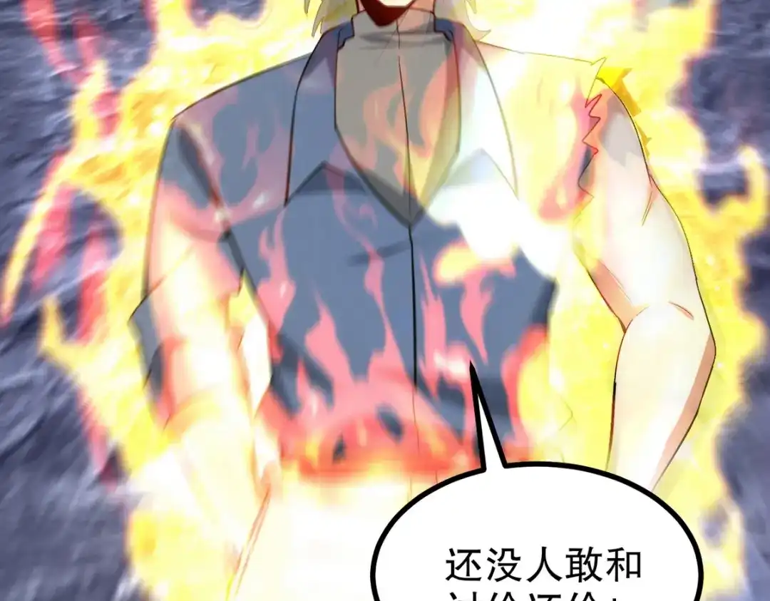 《龙王殿》311 人家叫王舟婉 第133页