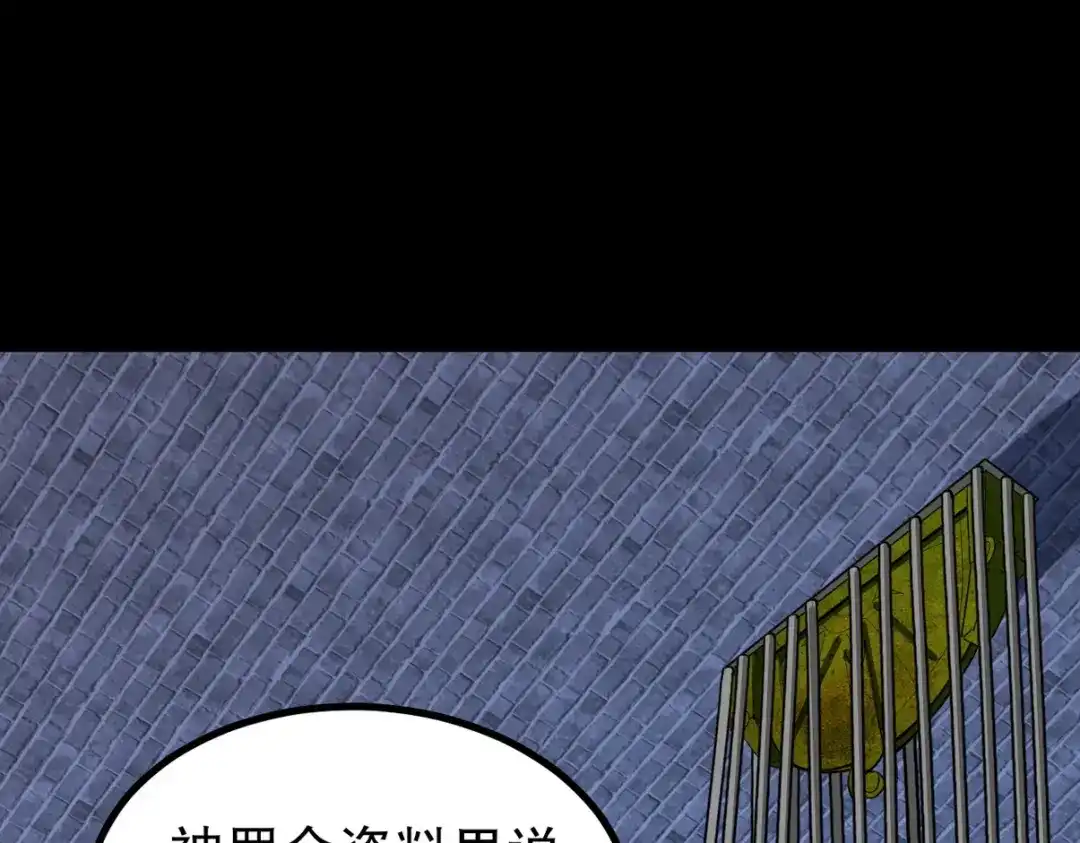 《龙王殿》311 人家叫王舟婉 第59页