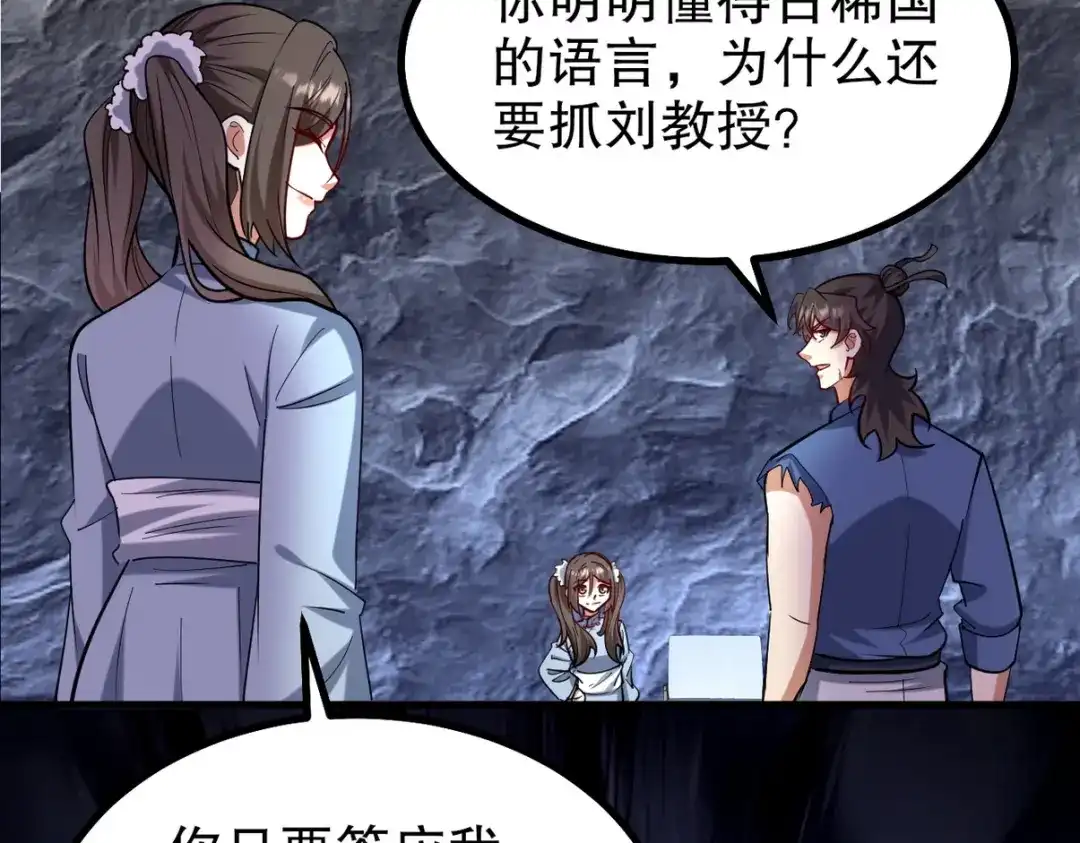 《龙王殿》311 人家叫王舟婉 第127页