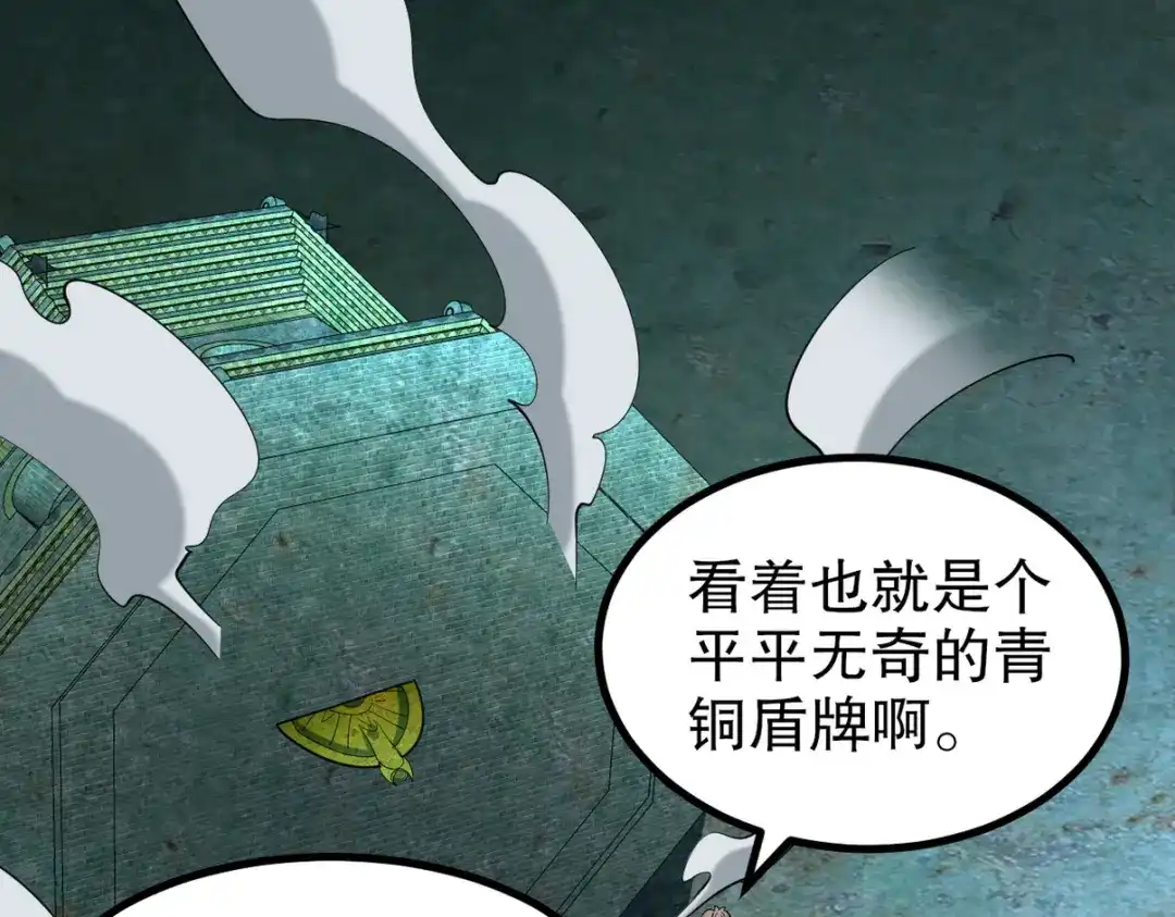 《龙王殿》311 人家叫王舟婉 第49页