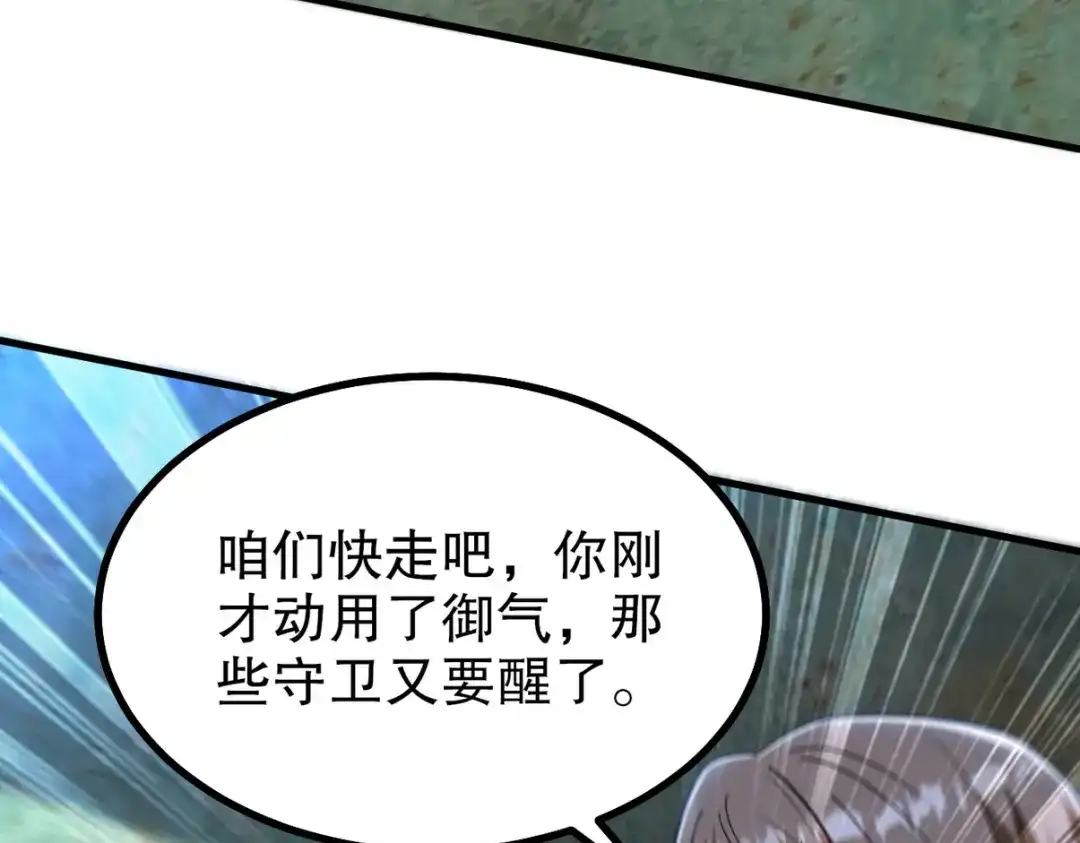 《龙王殿》311 人家叫王舟婉 第32页