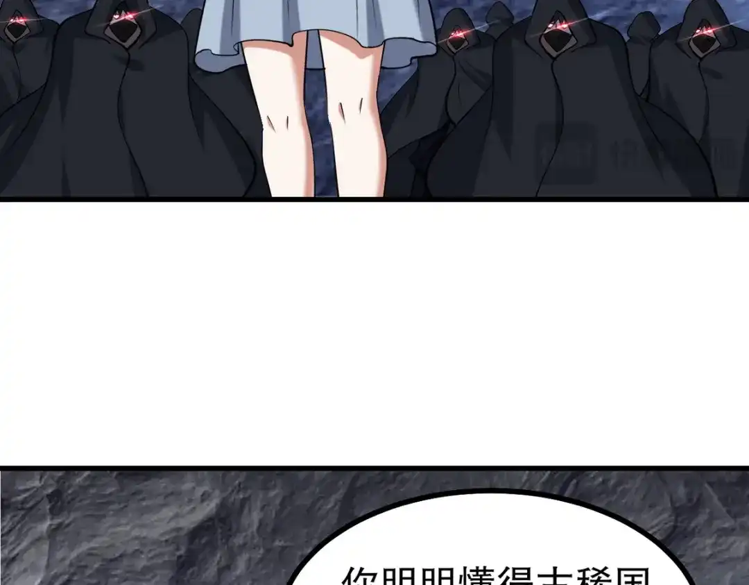《龙王殿》311 人家叫王舟婉 第126页