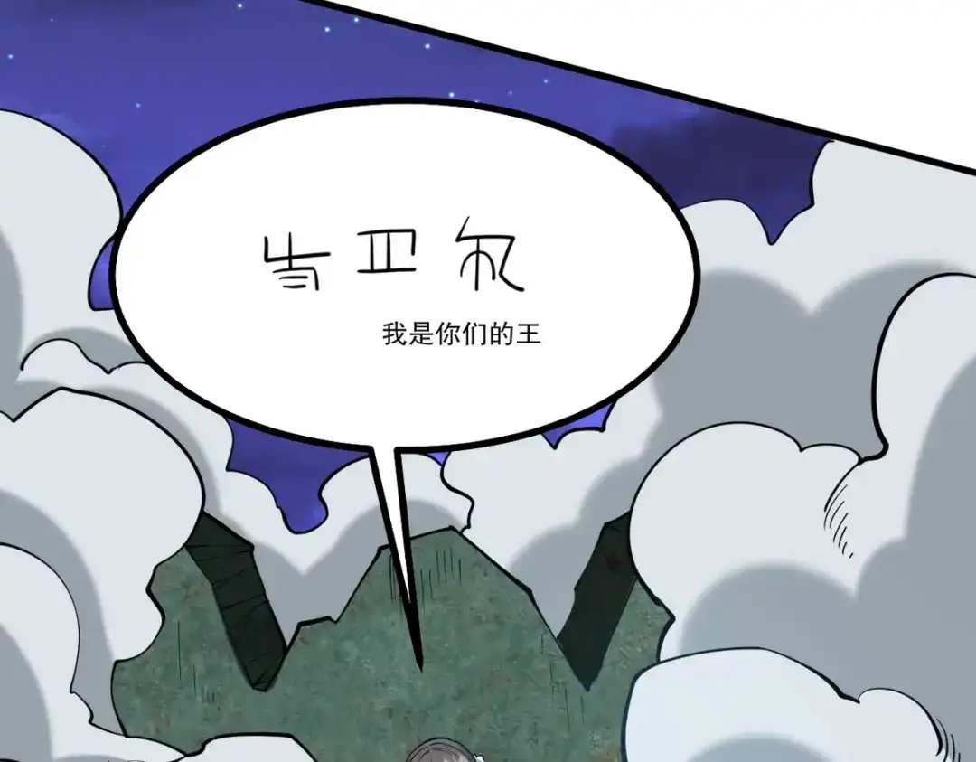 《龙王殿》311 人家叫王舟婉 第86页