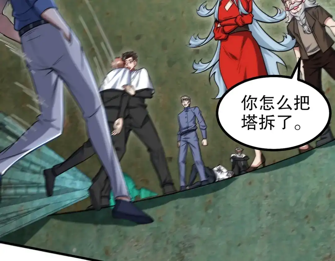 《龙王殿》311 人家叫王舟婉 第31页