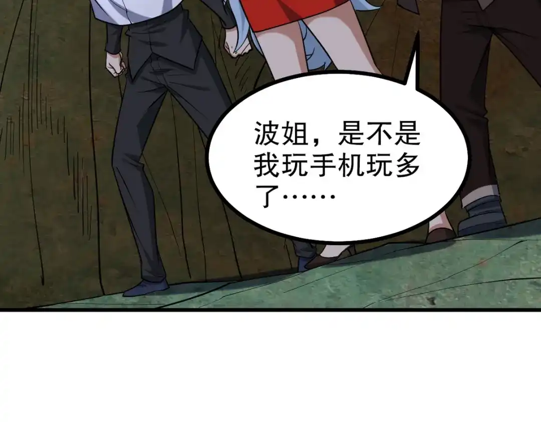 《龙王殿》311 人家叫王舟婉 第7页