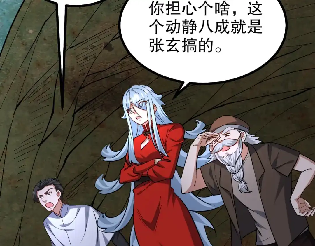《龙王殿》311 人家叫王舟婉 第6页