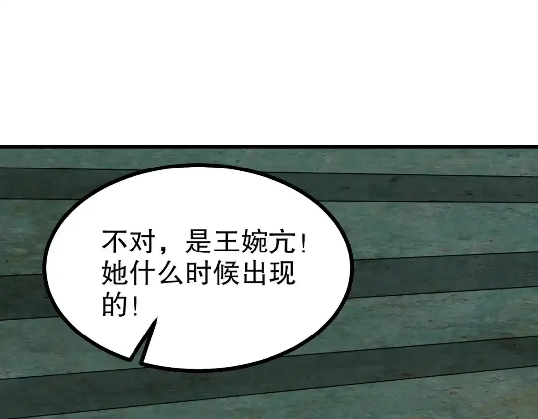 《龙王殿》311 人家叫王舟婉 第73页