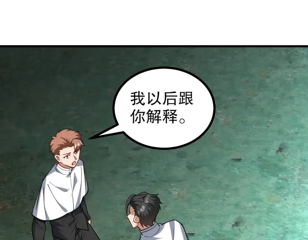 《龙王殿》311 人家叫王舟婉 第68页