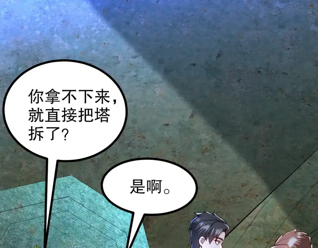 《龙王殿》311 人家叫王舟婉 第52页