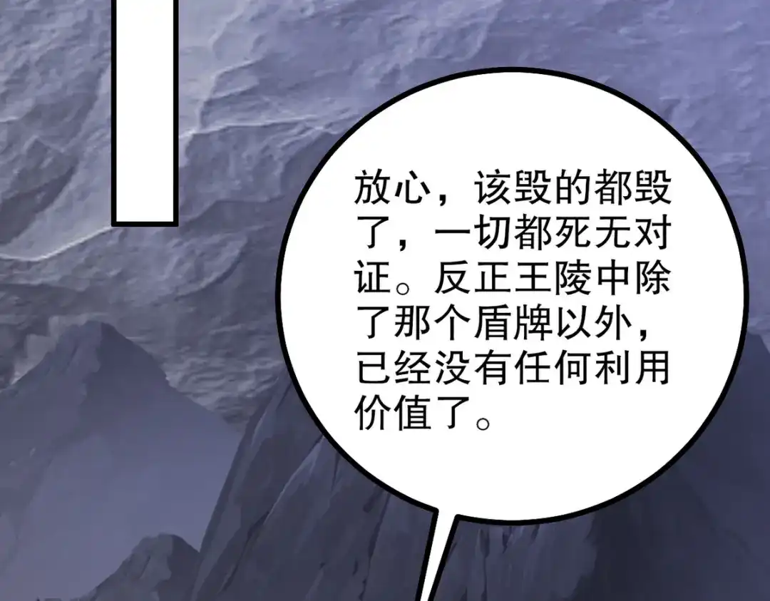 《龙王殿》311 人家叫王舟婉 第113页
