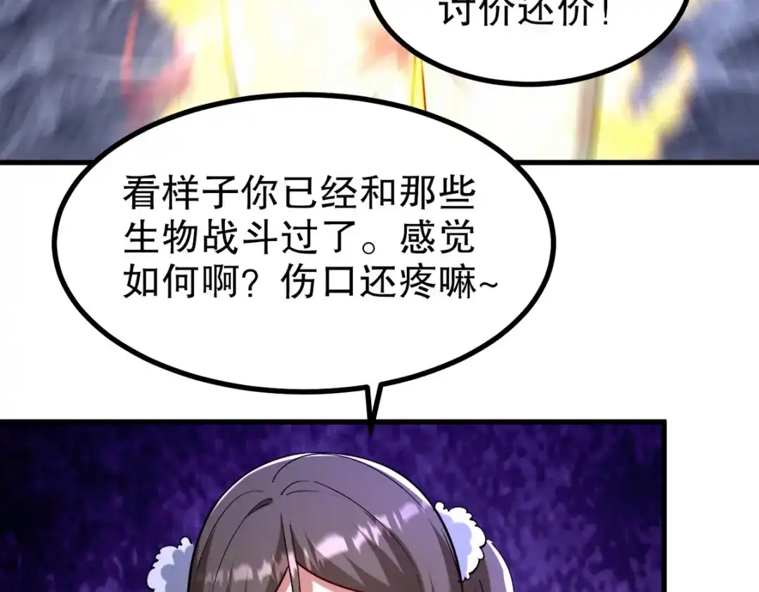 《龙王殿》311 人家叫王舟婉 第134页