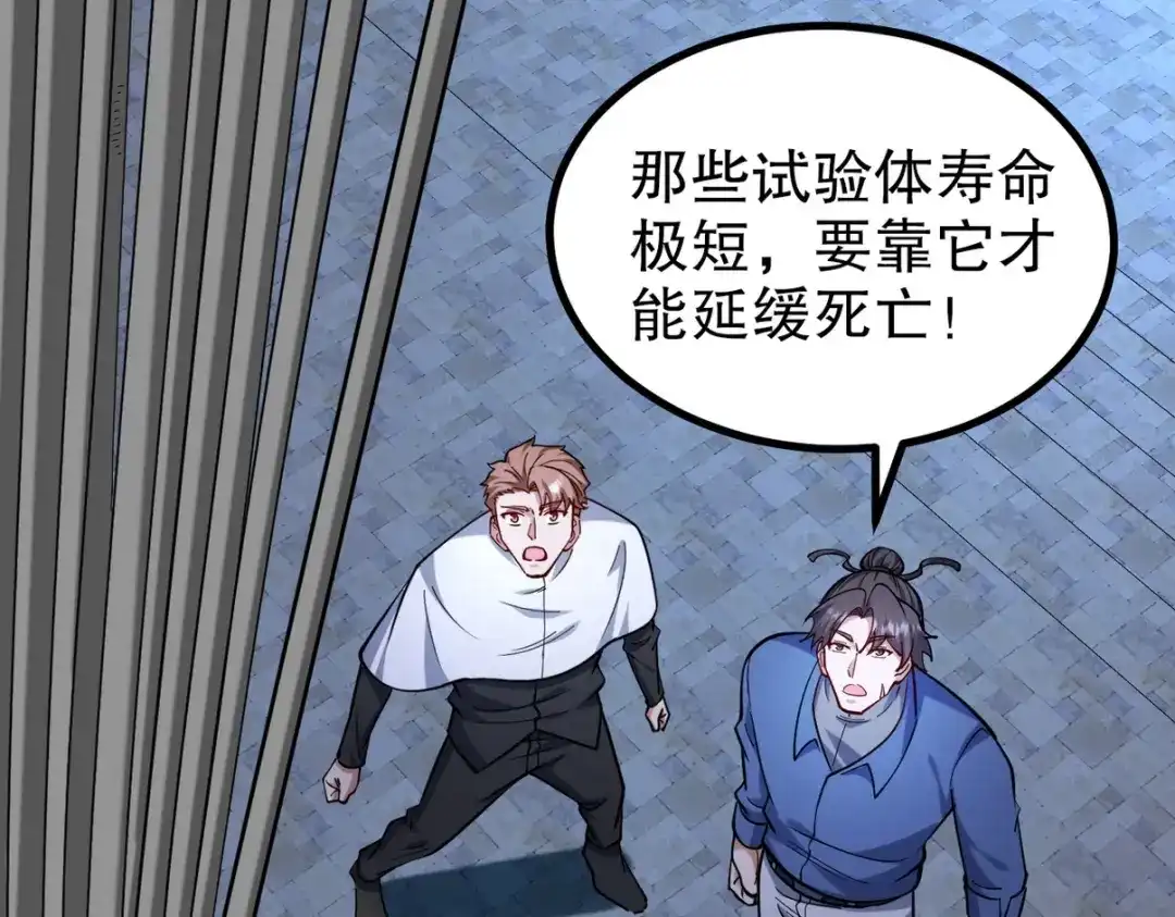 《龙王殿》311 人家叫王舟婉 第63页