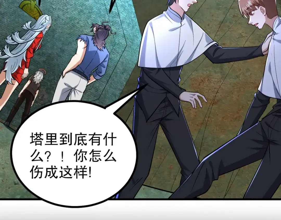 《龙王殿》311 人家叫王舟婉 第53页