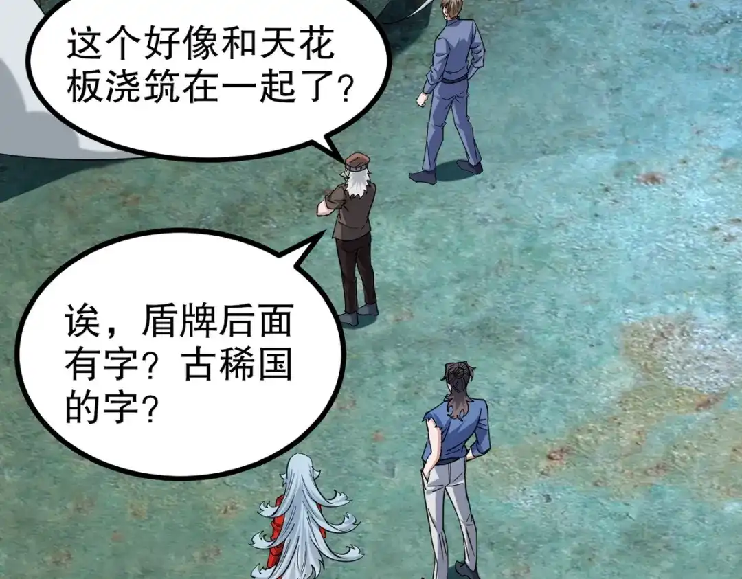 《龙王殿》311 人家叫王舟婉 第50页