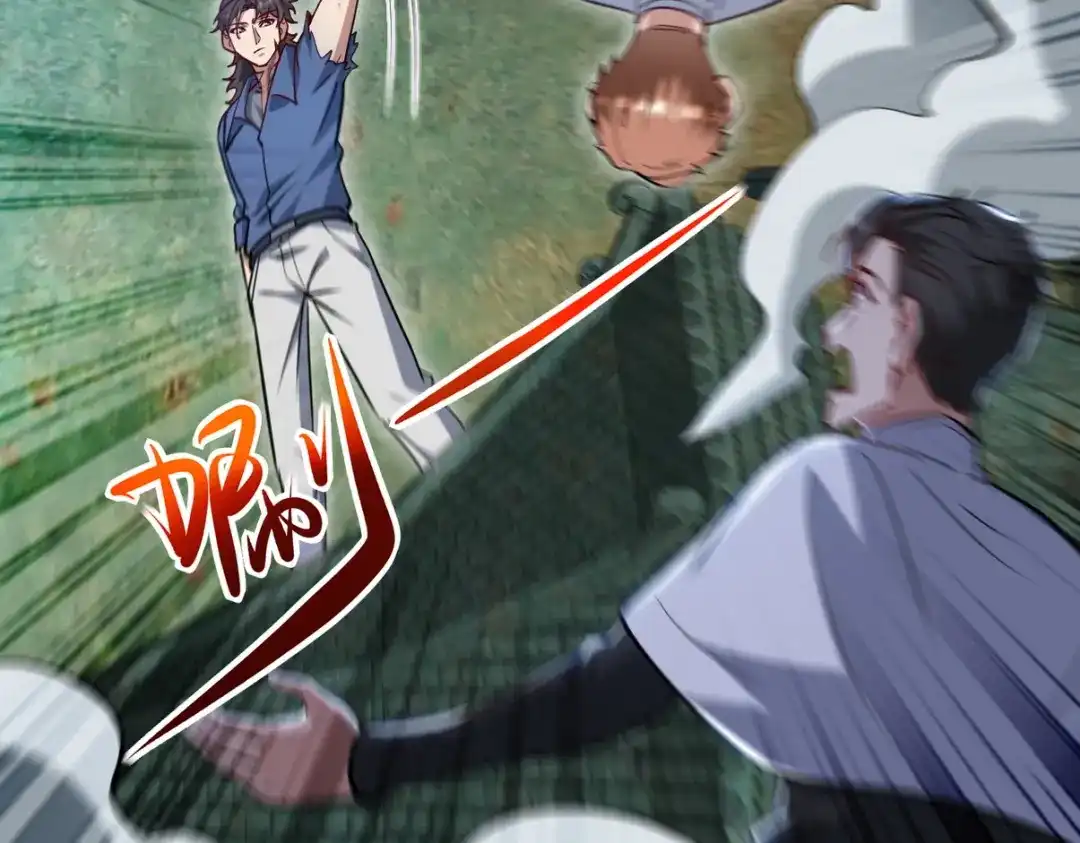 《龙王殿》311 人家叫王舟婉 第28页