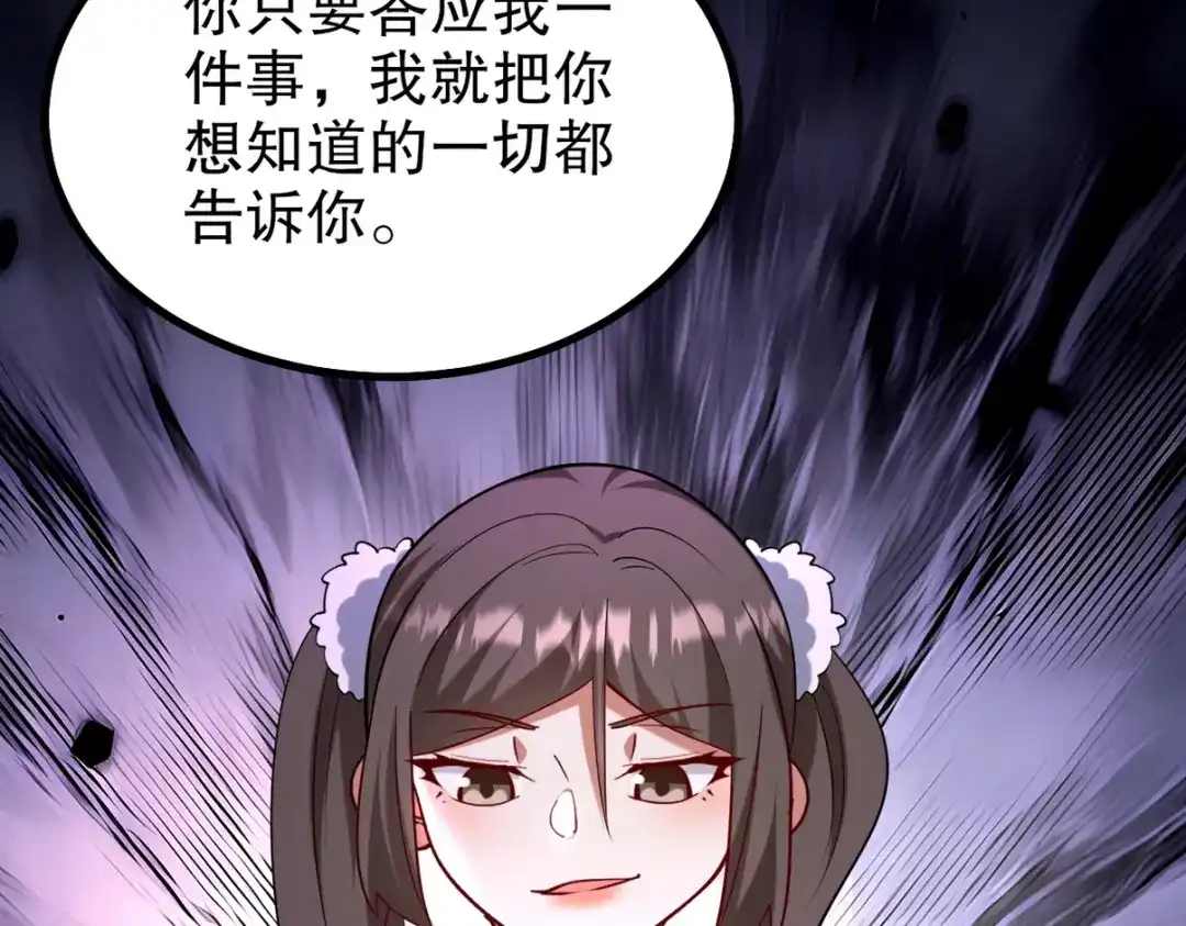 《龙王殿》311 人家叫王舟婉 第128页