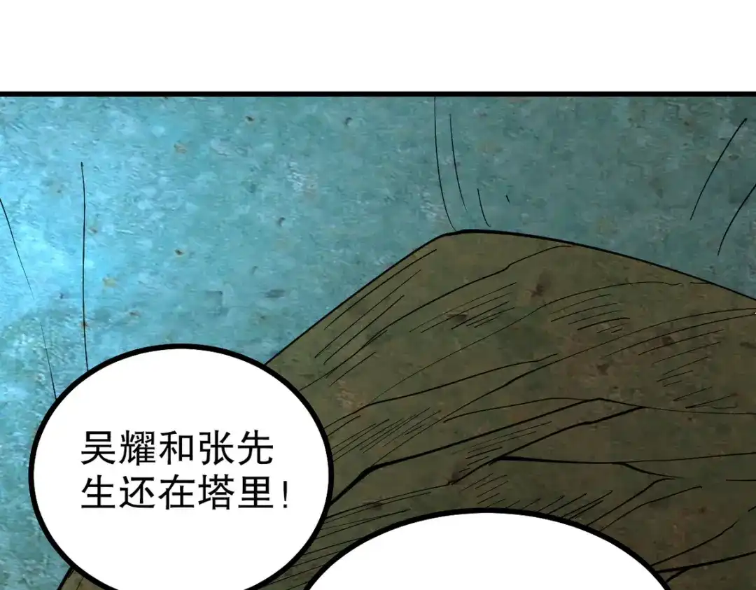 《龙王殿》311 人家叫王舟婉 第5页