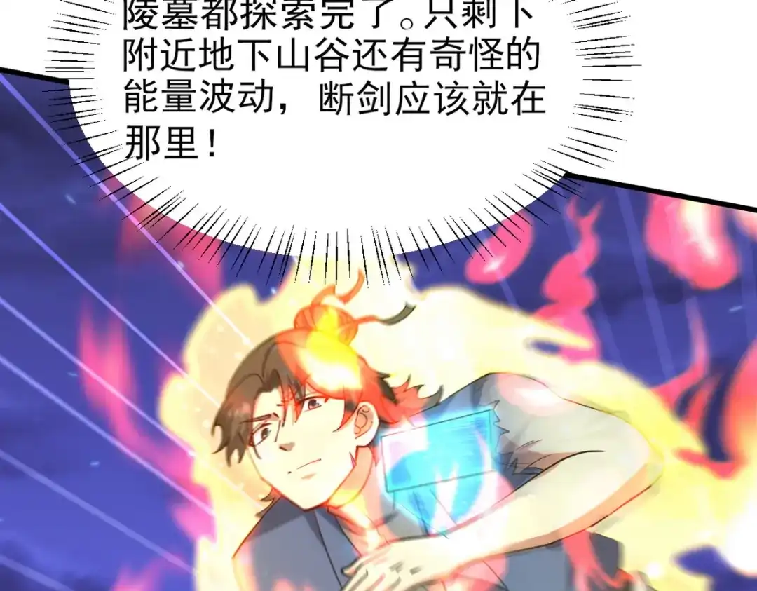 《龙王殿》311 人家叫王舟婉 第101页