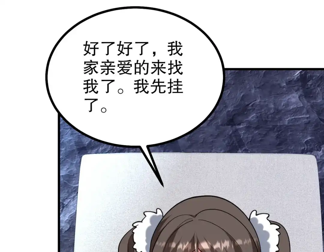 《龙王殿》311 人家叫王舟婉 第116页