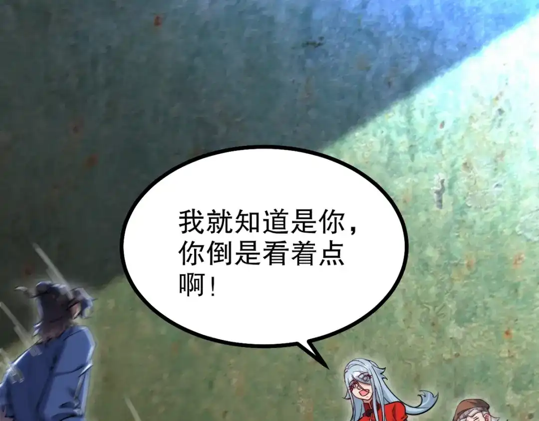 《龙王殿》311 人家叫王舟婉 第30页