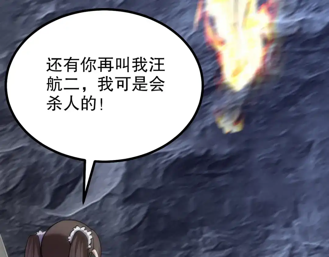 《龙王殿》311 人家叫王舟婉 第120页