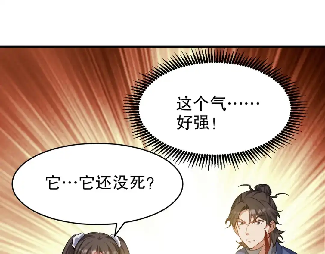 《龙王殿》312 和自己交手 第117页