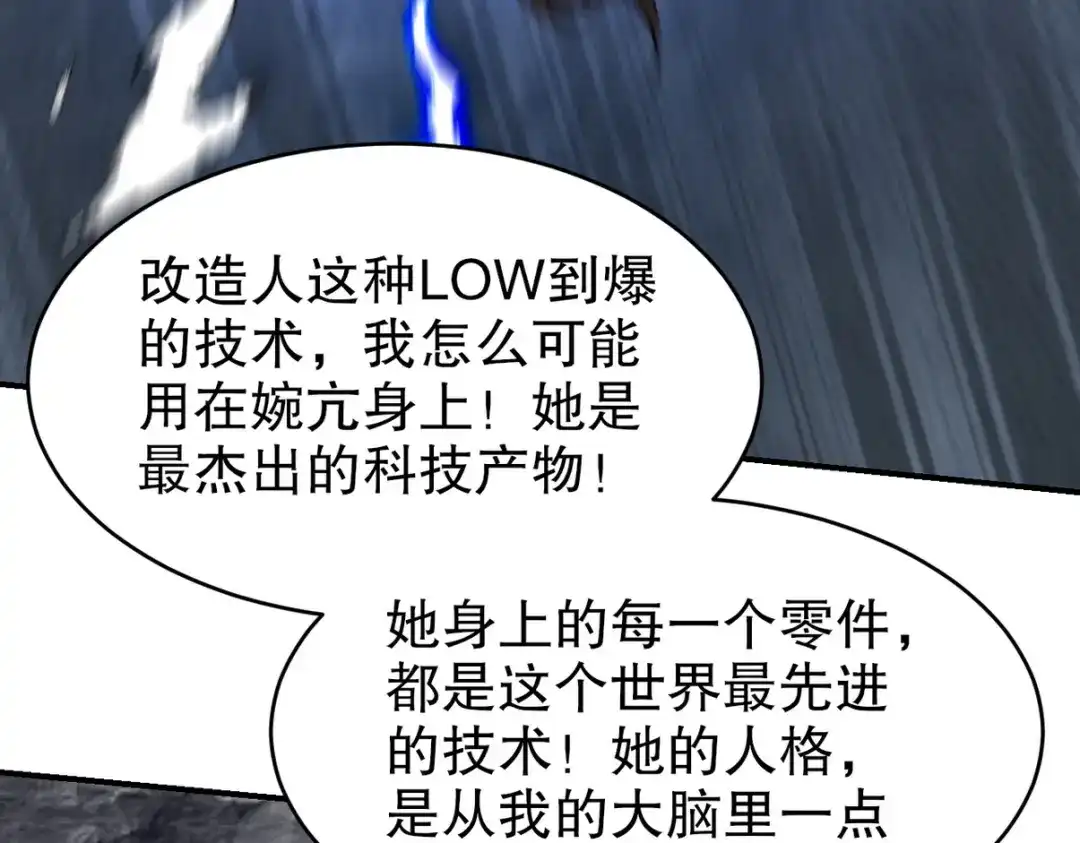 《龙王殿》312 和自己交手 第22页