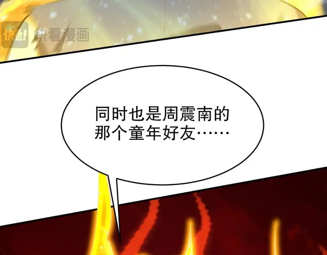 《龙王殿》312 和自己交手 第138页