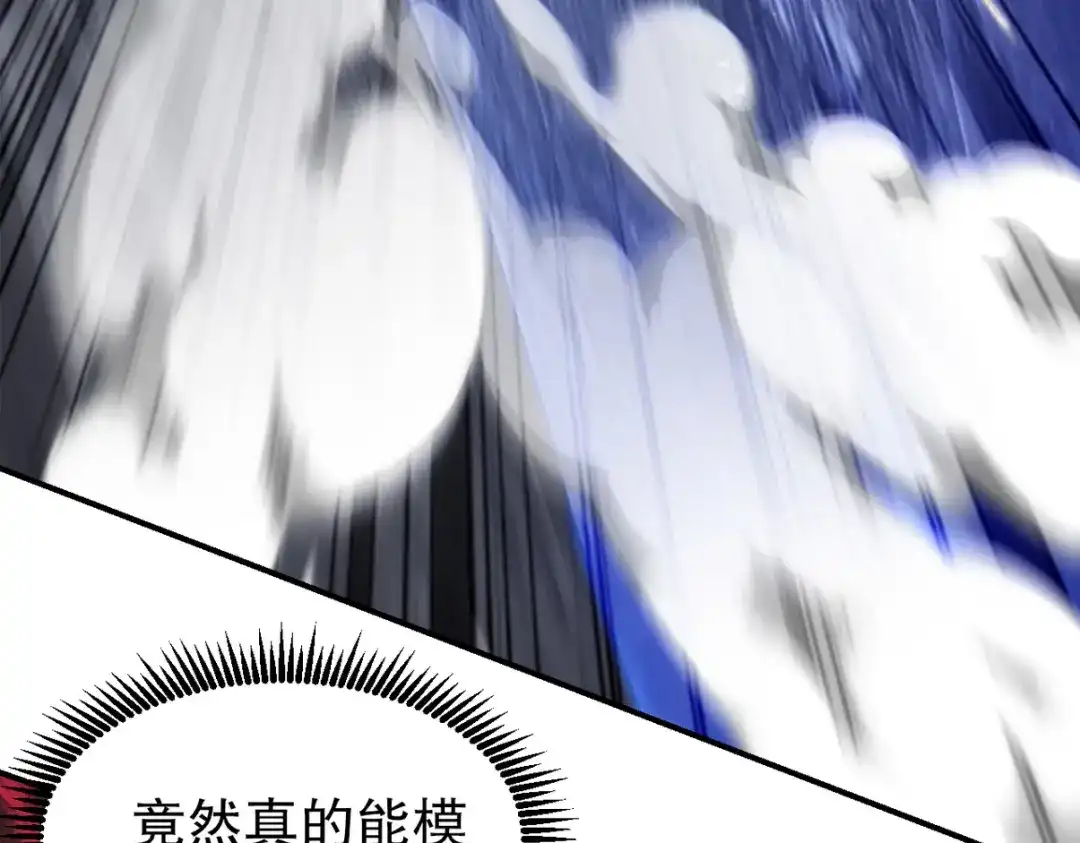 《龙王殿》312 和自己交手 第43页