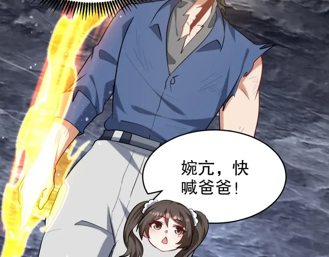 《龙王殿》312 和自己交手 第29页