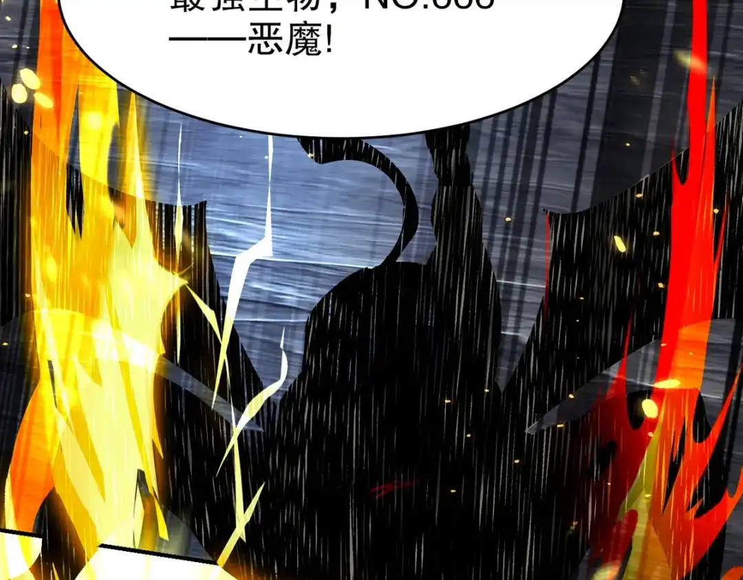 《龙王殿》312 和自己交手 第133页