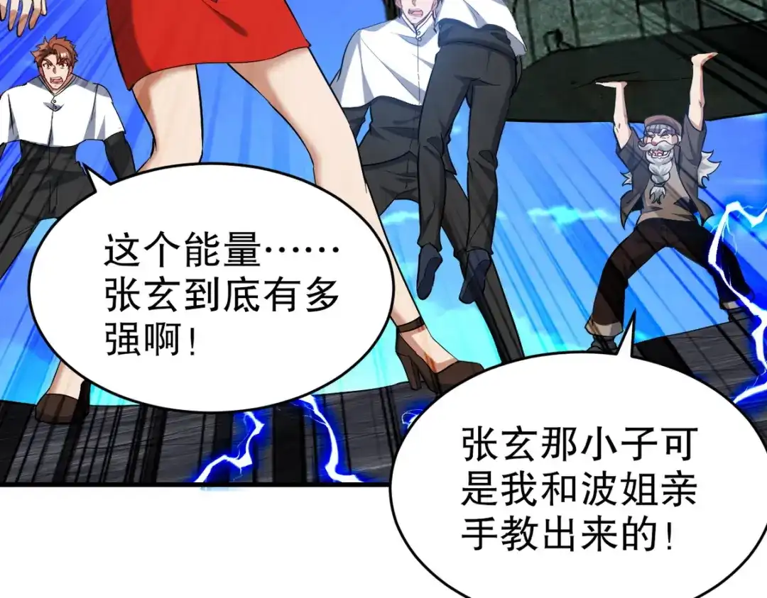 《龙王殿》312 和自己交手 第73页
