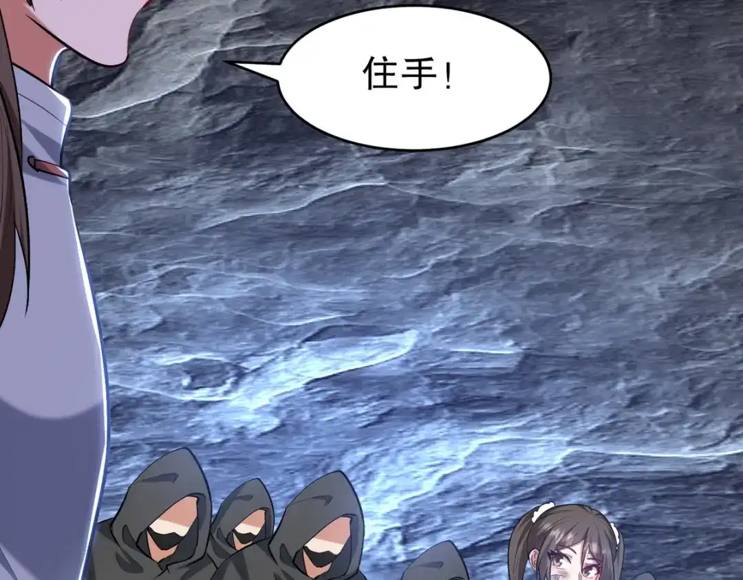 《龙王殿》312 和自己交手 第99页