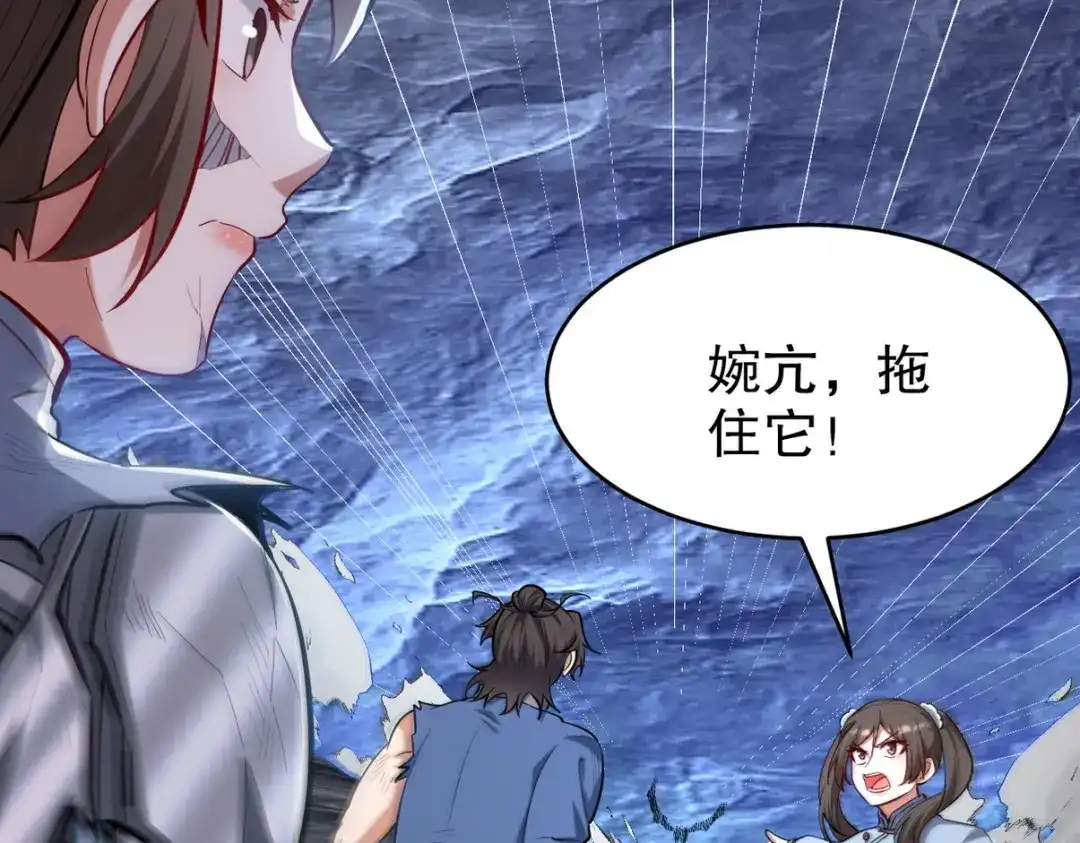 《龙王殿》312 和自己交手 第123页