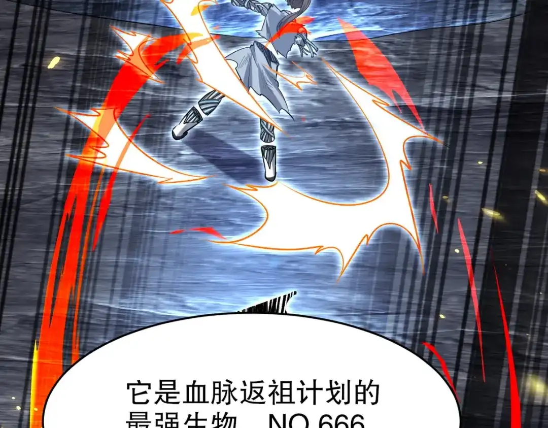 《龙王殿》312 和自己交手 第132页
