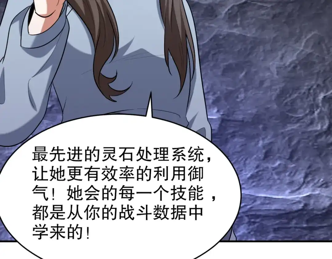 《龙王殿》312 和自己交手 第24页