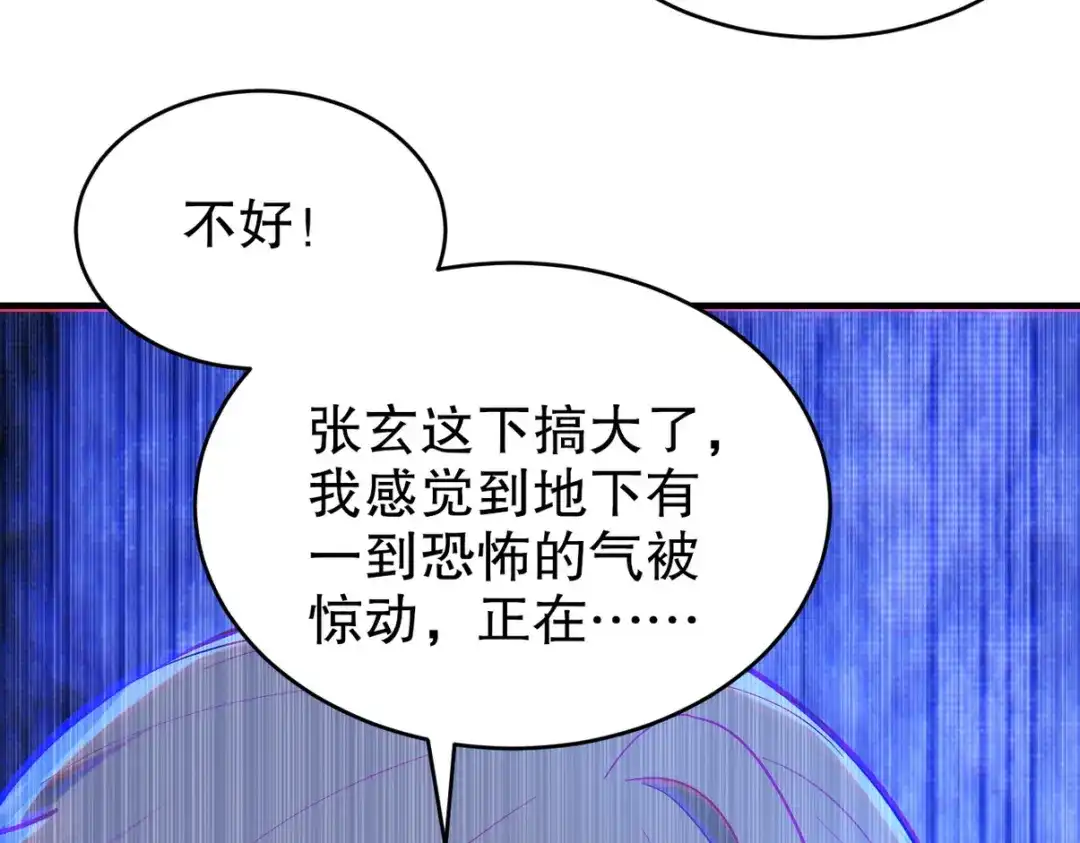《龙王殿》312 和自己交手 第74页