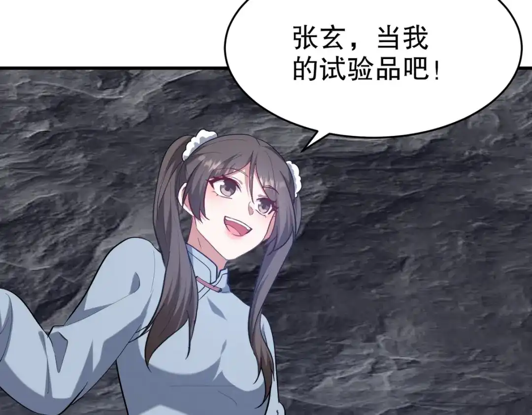 《龙王殿》312 和自己交手 第101页