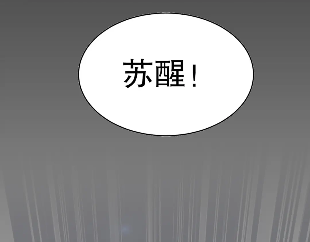 《龙王殿》312 和自己交手 第79页