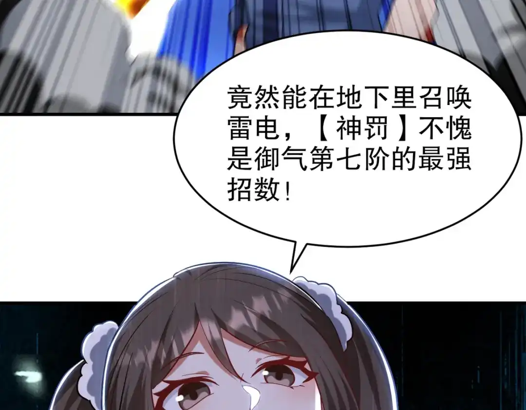 《龙王殿》312 和自己交手 第12页