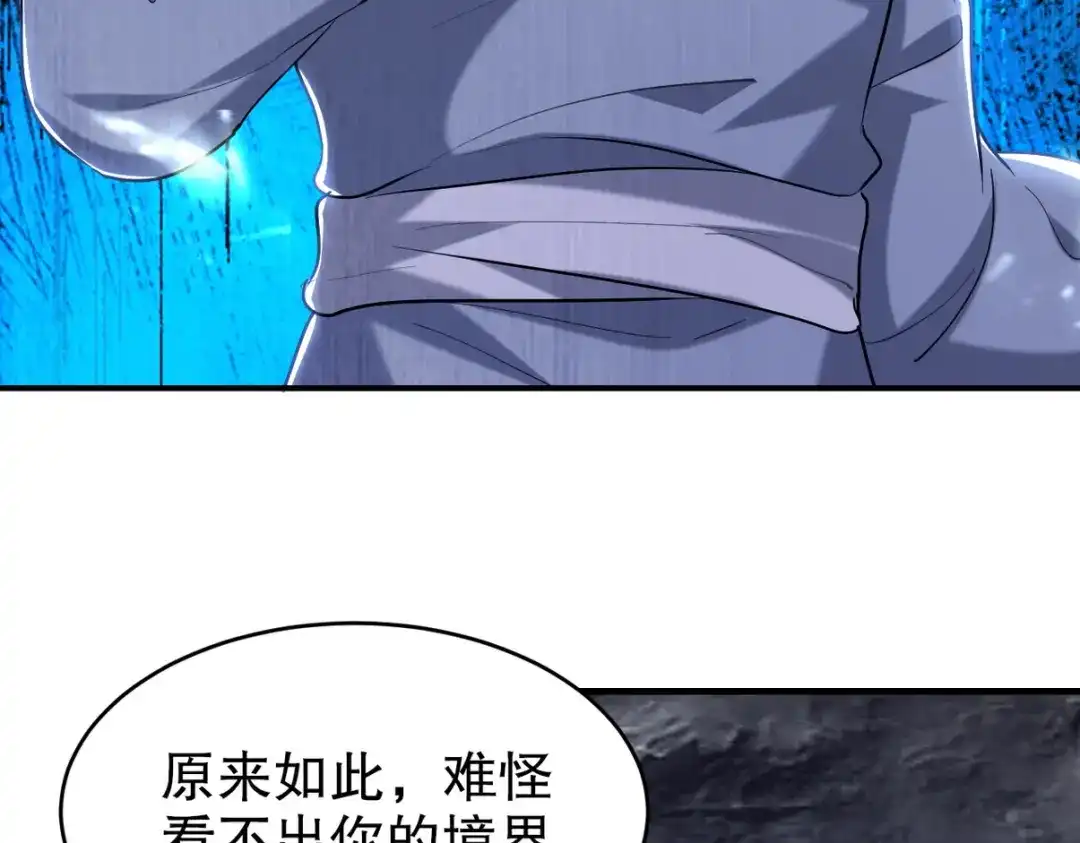 《龙王殿》312 和自己交手 第14页
