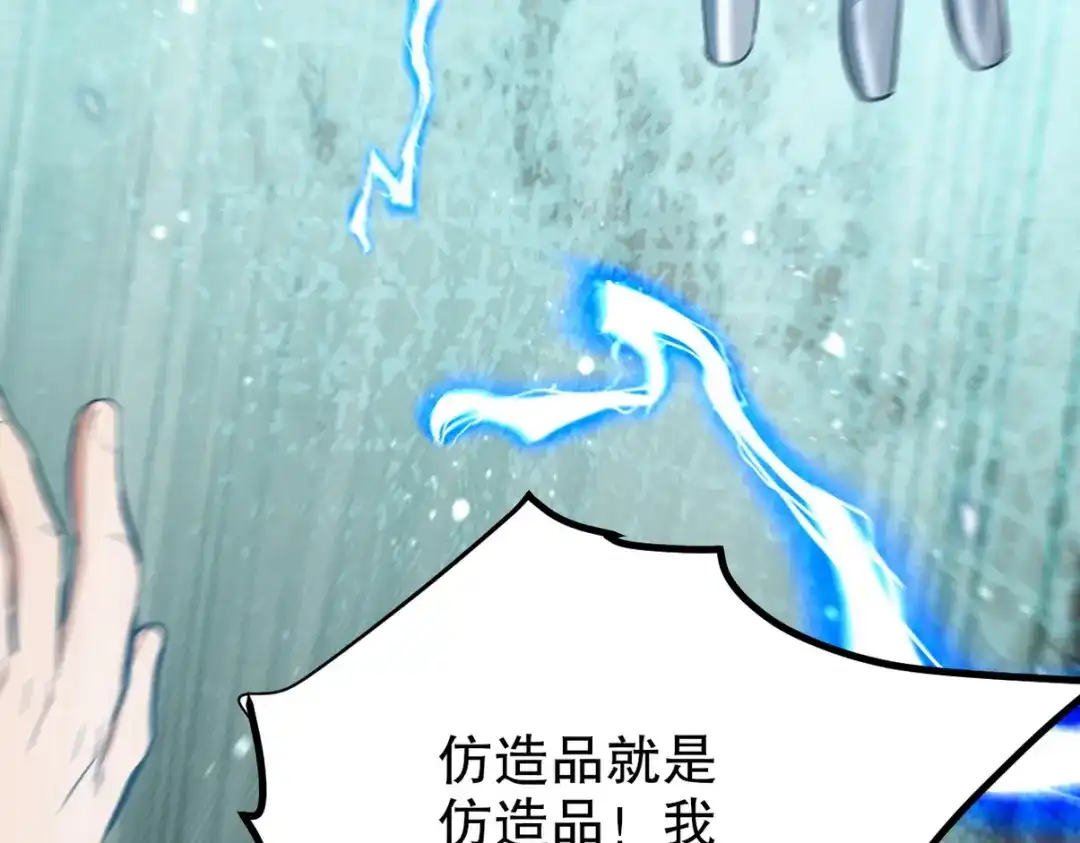《龙王殿》312 和自己交手 第52页